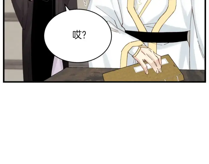 《飞雷刀》第102话 会长图102
