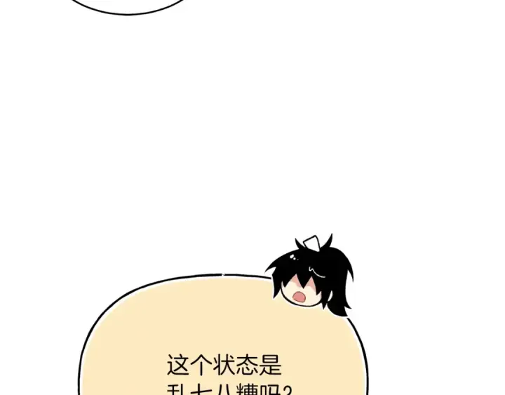 《飞雷刀》第102话 会长图106