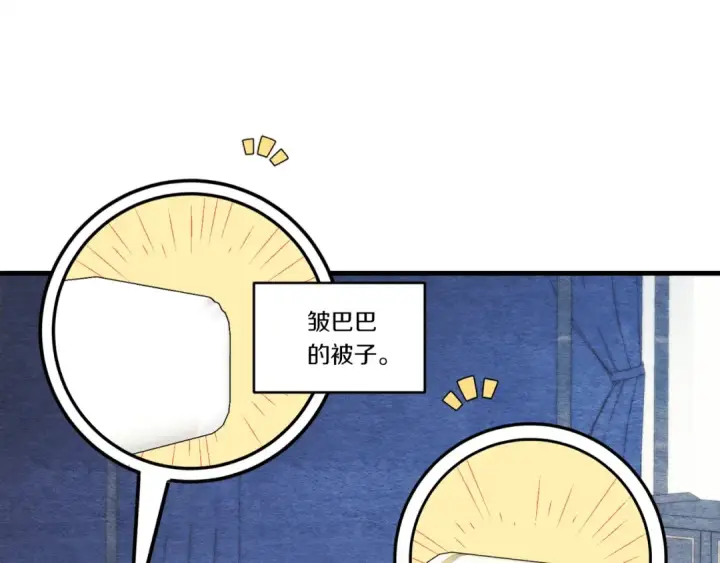 《飞雷刀》第102话 会长图111