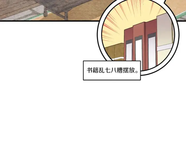 《飞雷刀》第102话 会长图113