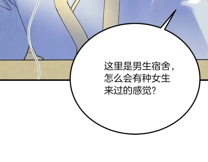 《飞雷刀》第102话 会长图118