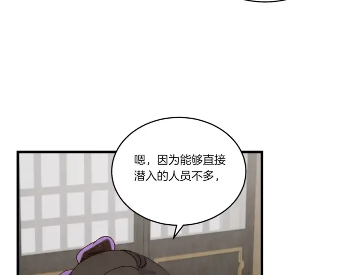 《飞雷刀》第102话 会长图12