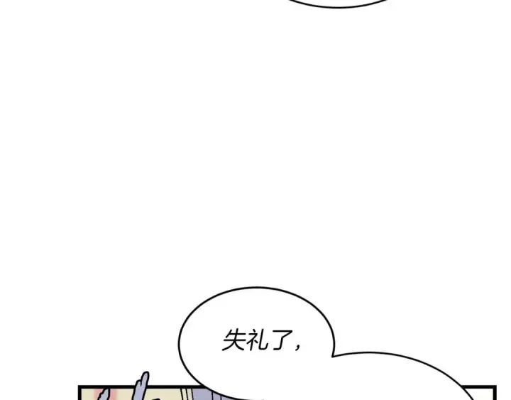 《飞雷刀》第102话 会长图122