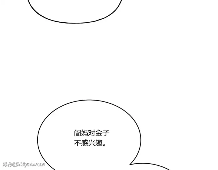 《飞雷刀》第102话 会长图128