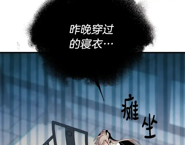 《飞雷刀》第102话 会长图132