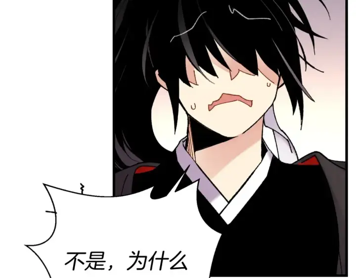 《飞雷刀》第102话 会长图135