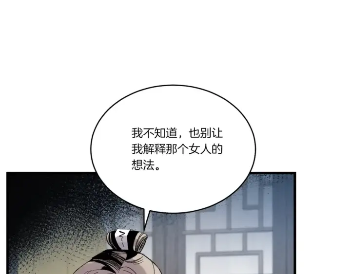 《飞雷刀》第102话 会长图137