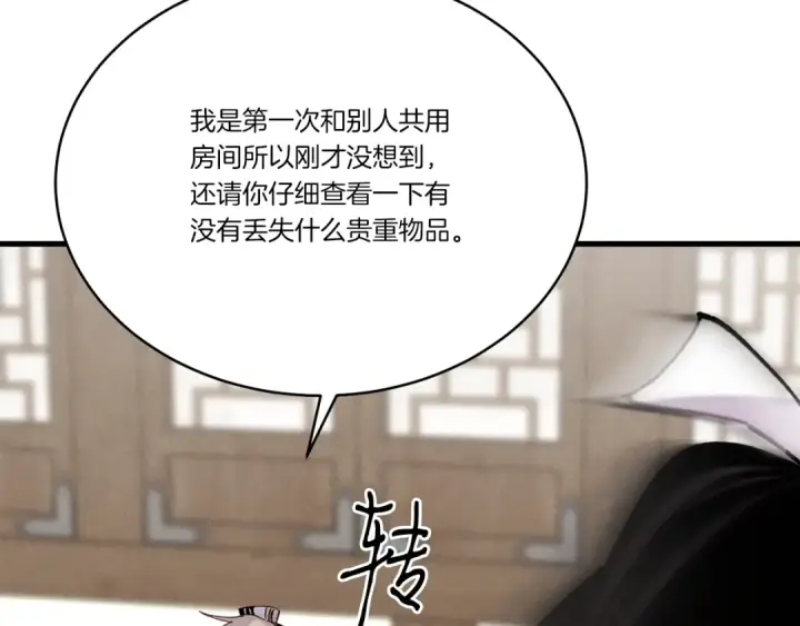 《飞雷刀》第102话 会长图142