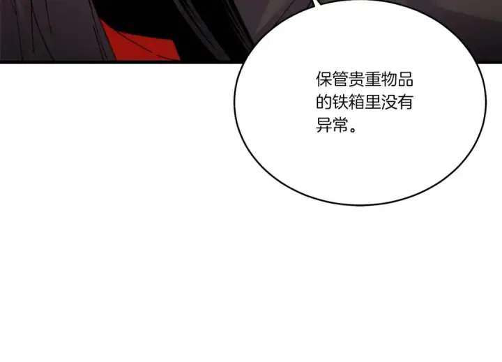 《飞雷刀》第102话 会长图147
