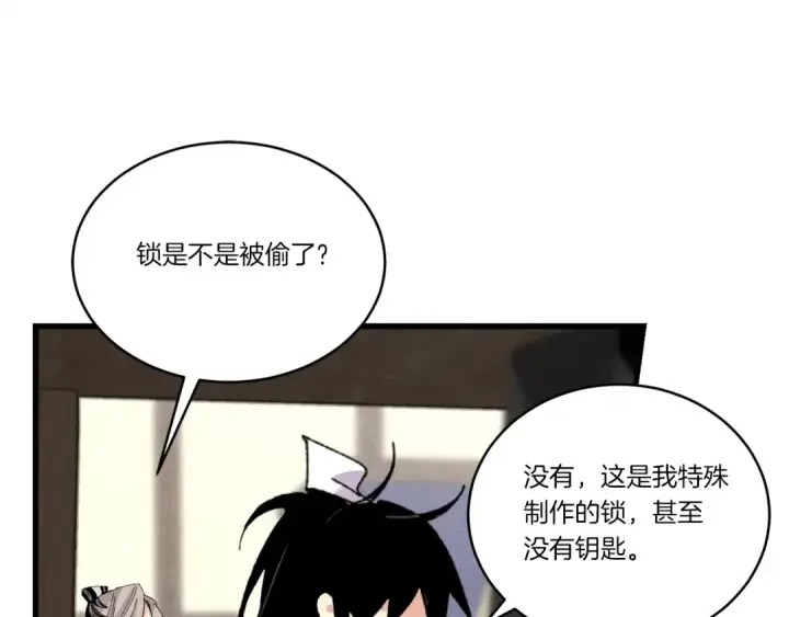 《飞雷刀》第102话 会长图148