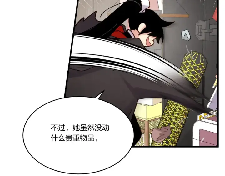 《飞雷刀》第102话 会长图151