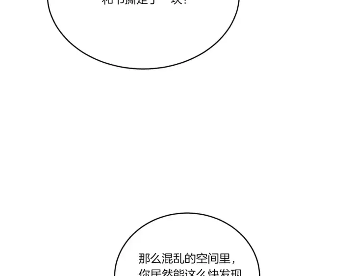 《飞雷刀》第102话 会长图155