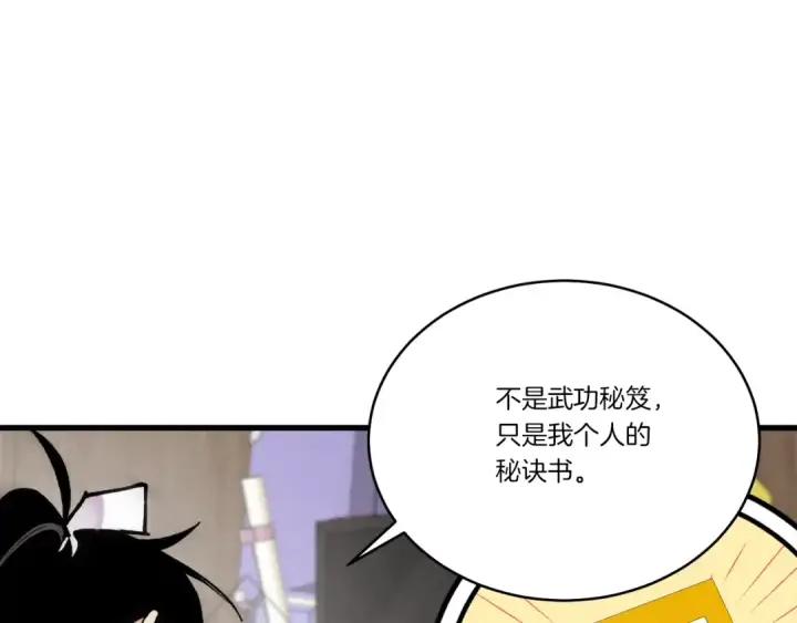 《飞雷刀》第102话 会长图158