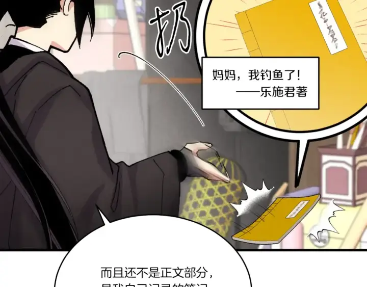 《飞雷刀》第102话 会长图159