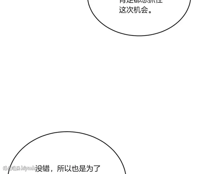 《飞雷刀》第102话 会长图16