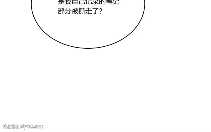 《飞雷刀》第102话 会长图160