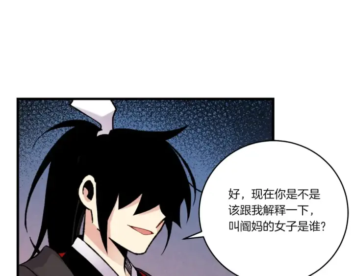 《飞雷刀》第102话 会长图161