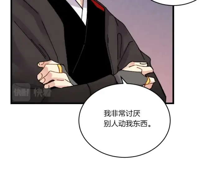 《飞雷刀》第102话 会长图162