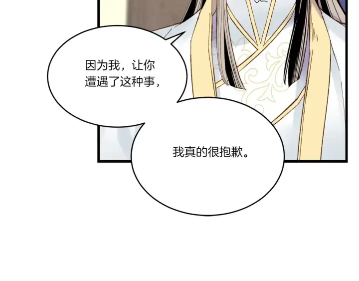 《飞雷刀》第102话 会长图164
