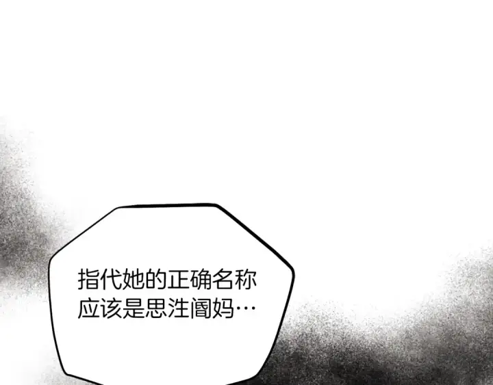 《飞雷刀》第102话 会长图165