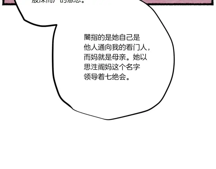《飞雷刀》第102话 会长图169