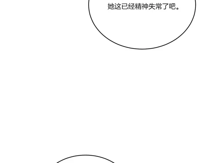 《飞雷刀》第102话 会长图173