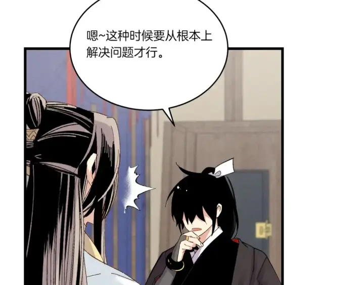 《飞雷刀》第102话 会长图174