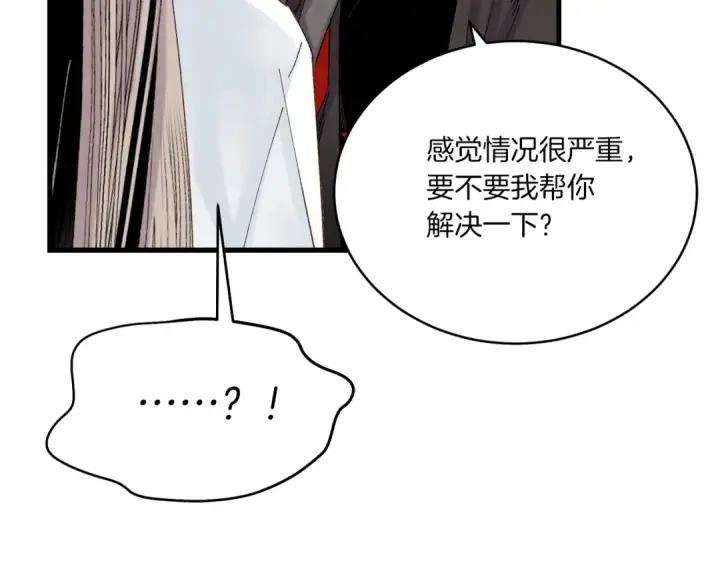 《飞雷刀》第102话 会长图175