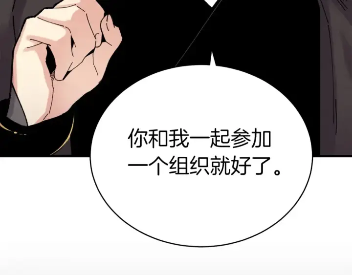 《飞雷刀》第102话 会长图178