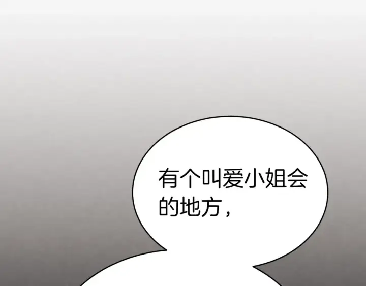 《飞雷刀》第102话 会长图179