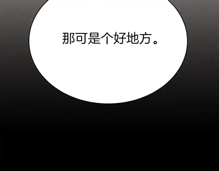 《飞雷刀》第102话 会长图180
