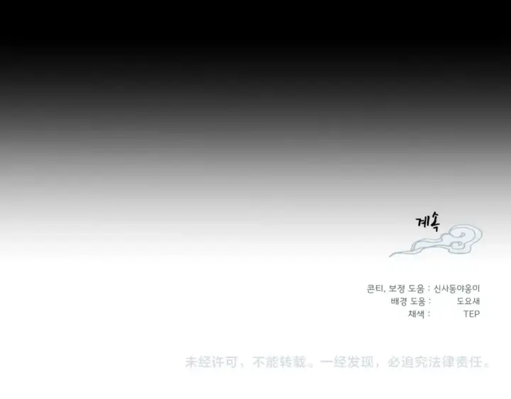 《飞雷刀》第102话 会长图182