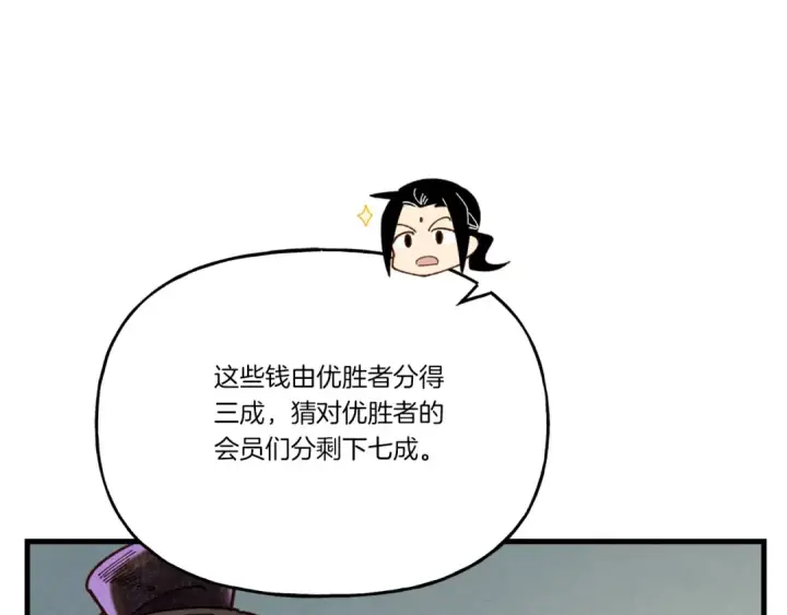 《飞雷刀》第102话 会长图20