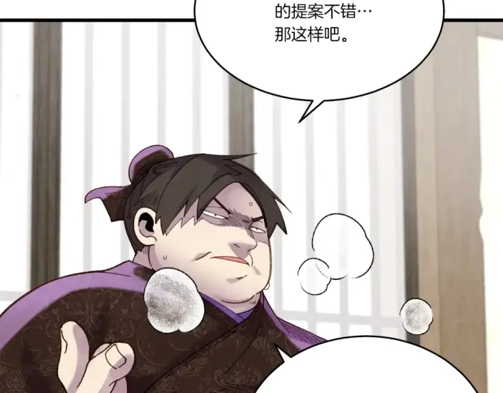《飞雷刀》第102话 会长图25