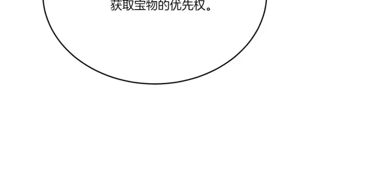 《飞雷刀》第102话 会长图27