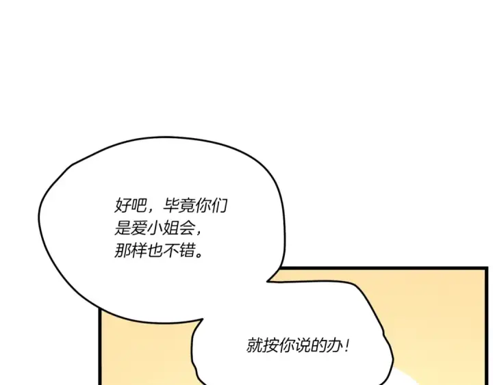 《飞雷刀》第102话 会长图30