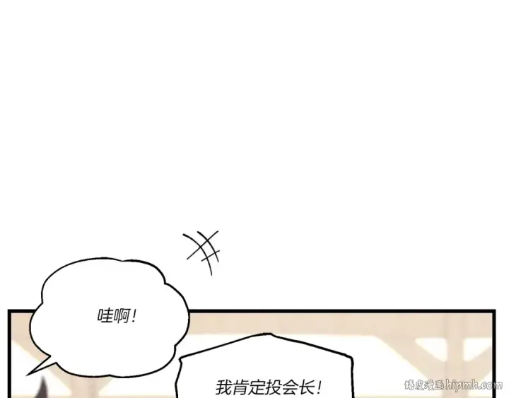 《飞雷刀》第102话 会长图32