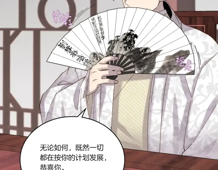 《飞雷刀》第102话 会长图42