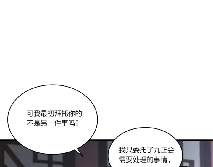《飞雷刀》第102话 会长图46