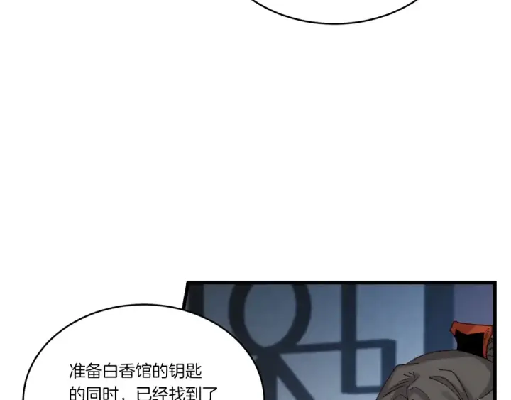 《飞雷刀》第102话 会长图51