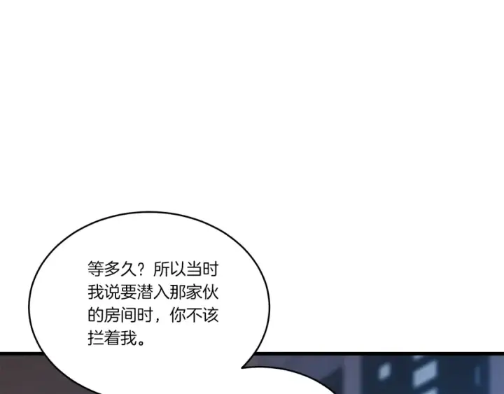 《飞雷刀》第102话 会长图53