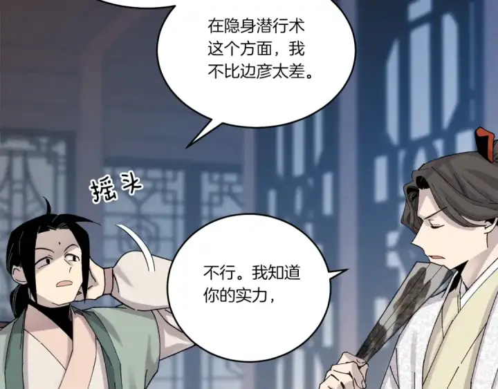 《飞雷刀》第102话 会长图54