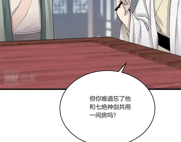 《飞雷刀》第102话 会长图55