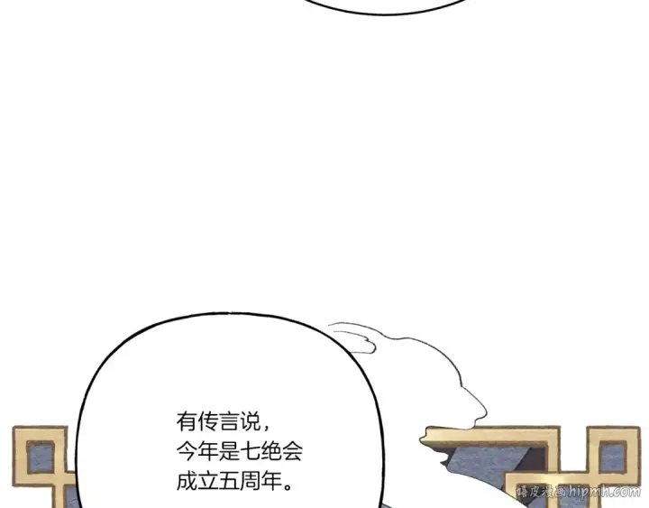 《飞雷刀》第102话 会长图56