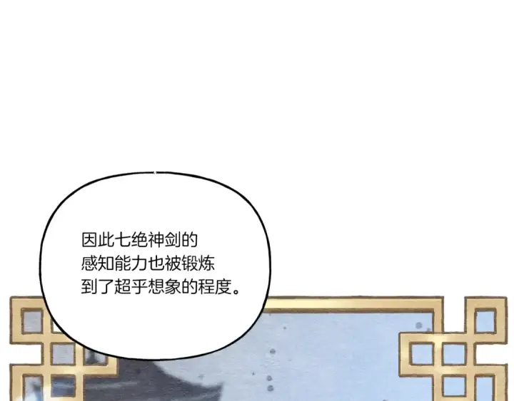 《飞雷刀》第102话 会长图61