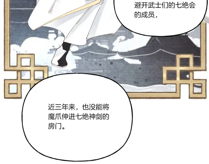 《飞雷刀》第102话 会长图63