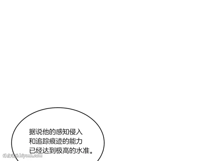 《飞雷刀》第102话 会长图64
