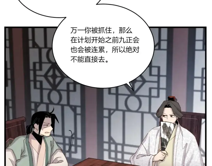 《飞雷刀》第102话 会长图65