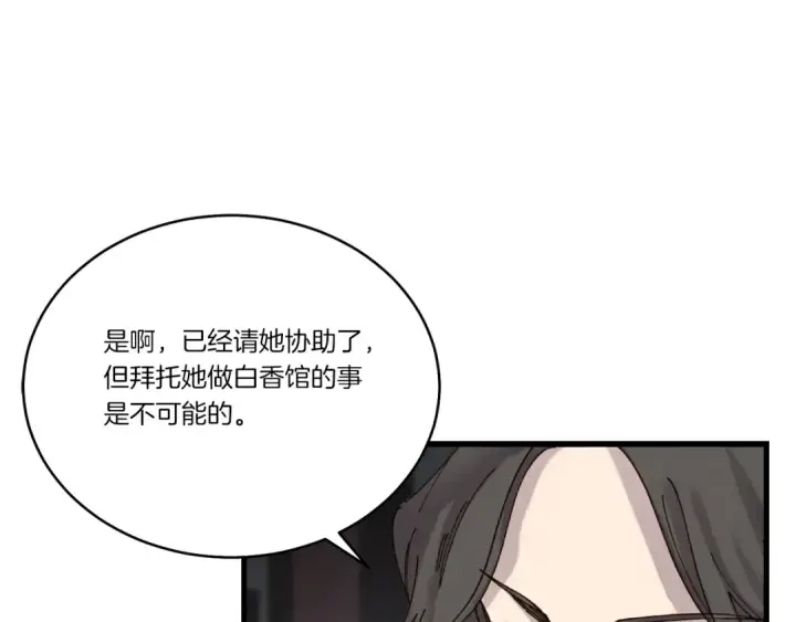 《飞雷刀》第102话 会长图67