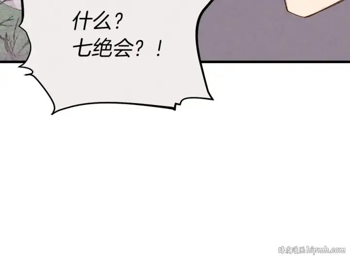 《飞雷刀》第102话 会长图72